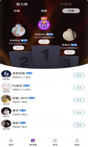 嘻嘻语音安卓正式版