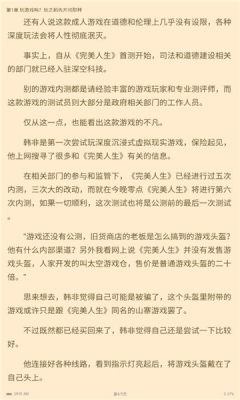 奇书免费小说app安卓版