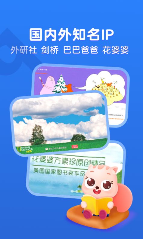 小早绘本馆app安卓首发版