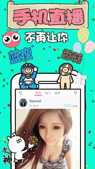 红豆直播app色板最新版