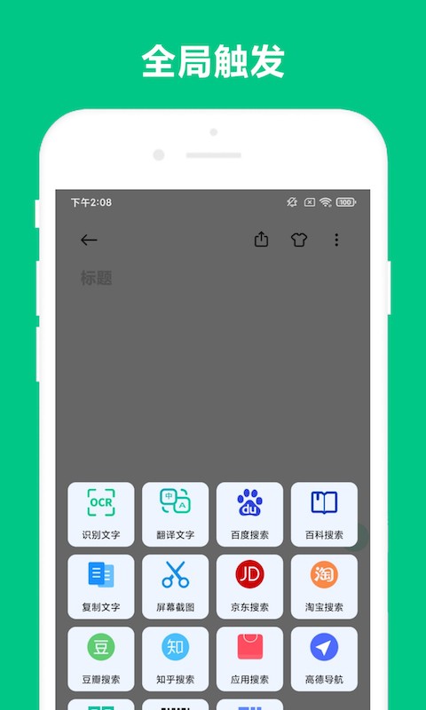 可溢智能识屏app免费版