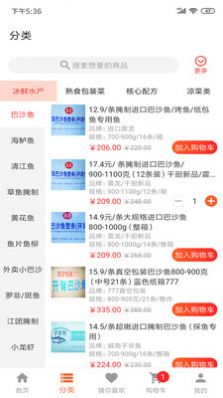 千厨网免广告版极速版
