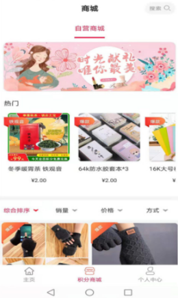 猪猪生活APP免费版