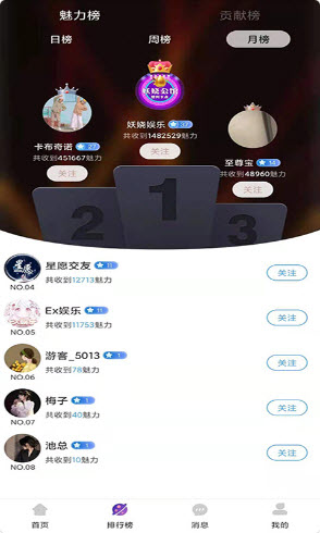 嘻嘻语音包交友APP