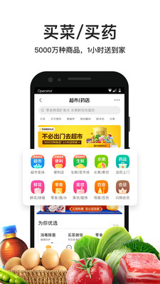 美团买药app