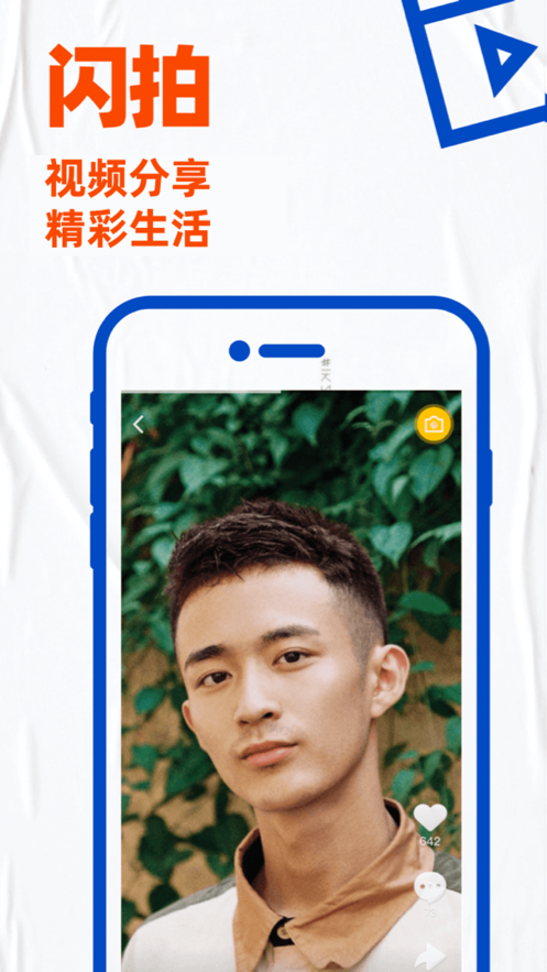 Blued软件最新版免vip版