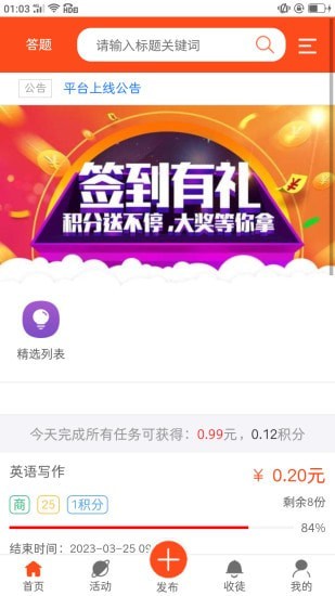 易算云软件安卓首发版