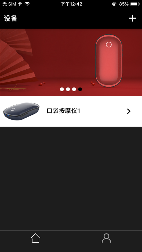 健康同行app官方版图片1