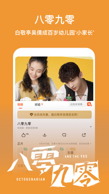 芒果TV安卓最新版
