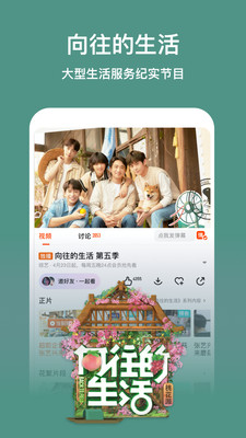 芒果TV安卓最新版