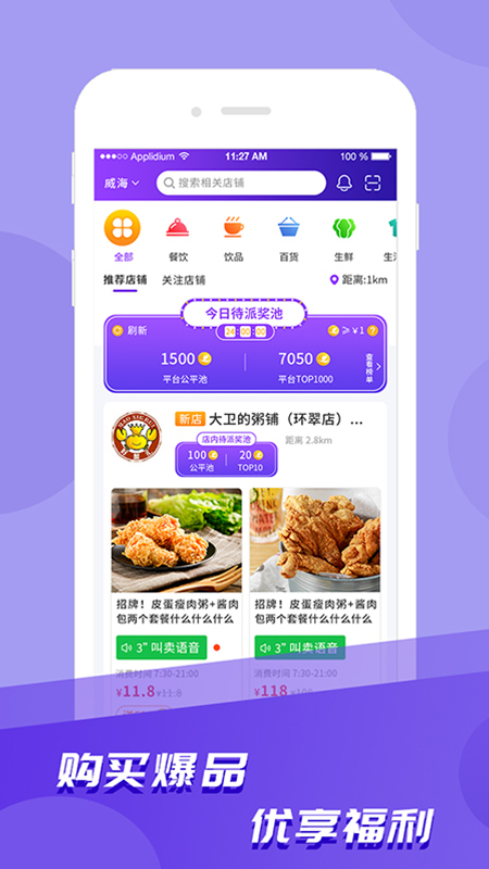 爱云集APP官方版