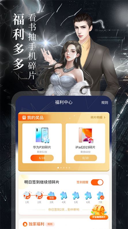 鸿凡免费言情小说安卓最新版