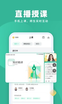 作业帮直播课官方免费版