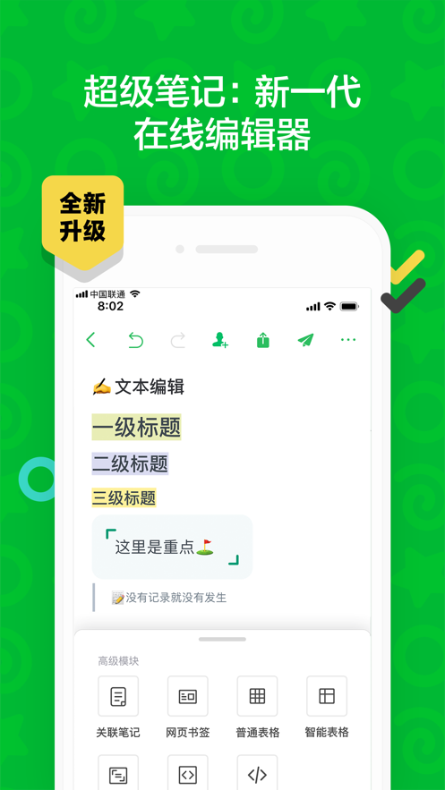 印象笔记国际版转国内版