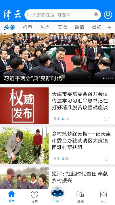 津云广电云课堂app官方正版