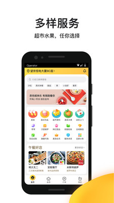 美团外卖app下载安装ios