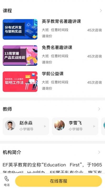 哟课APP官方版图片1