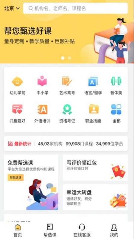 哟课APP免费版