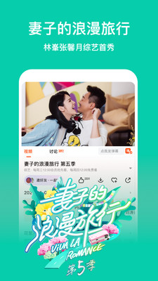 芒果TV安卓最新版