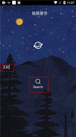 极简搜书app官方免费版