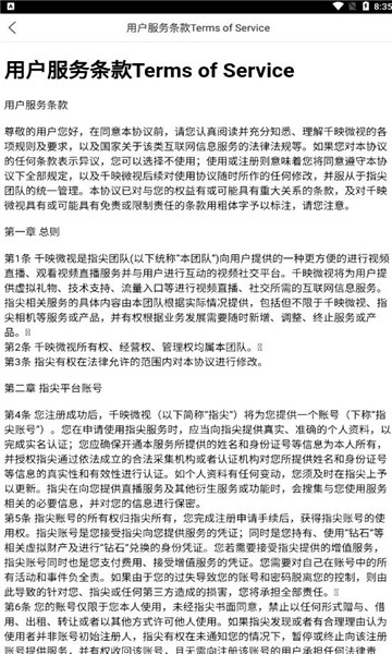 千映微视app最新版