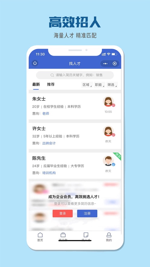 爱皖西直聘App官方正版