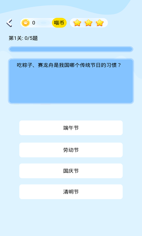 答题赚钱喵app红包版图片1