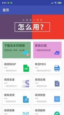 水印魔术师官方最新版