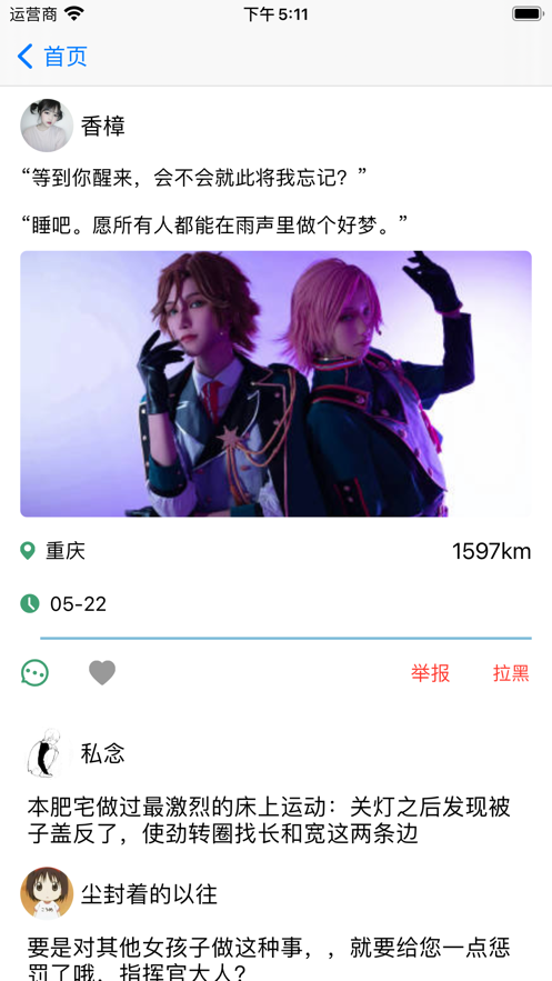 二点五度软件最新版