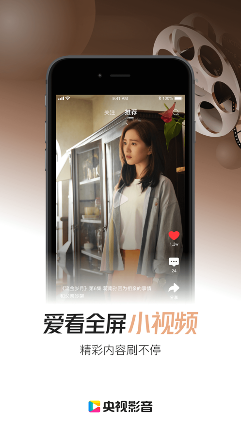 CCTV央视影音tv电视版