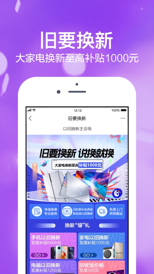 苏宁易购安卓免费