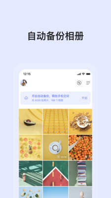 阿里云盘福利码6.8最新版本