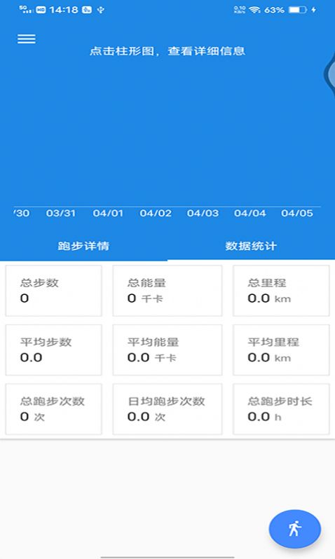 声邦计步运动官方正式版