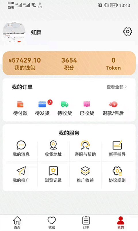 慧心购官方正式版