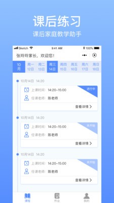 育能运动学生版手机版