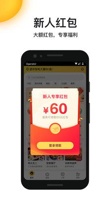 美团外卖商家版手机版