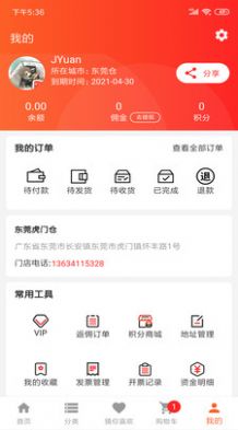 千厨网免广告版极速版