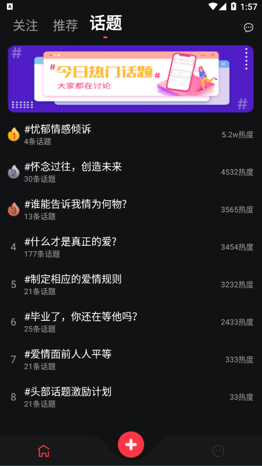 心毒APP官方下载图片1