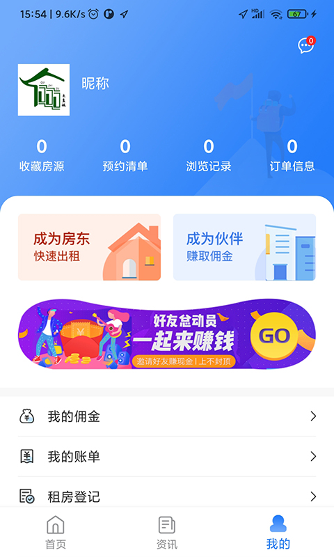 去直租App官方版