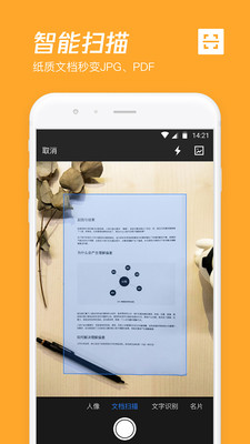 腾讯微云官方客户端手机版