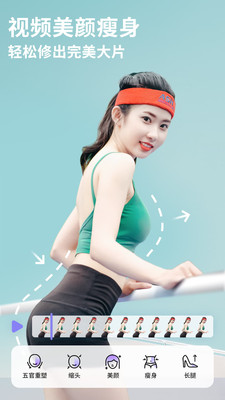 PrettyUp视频人像美化免会员解锁版