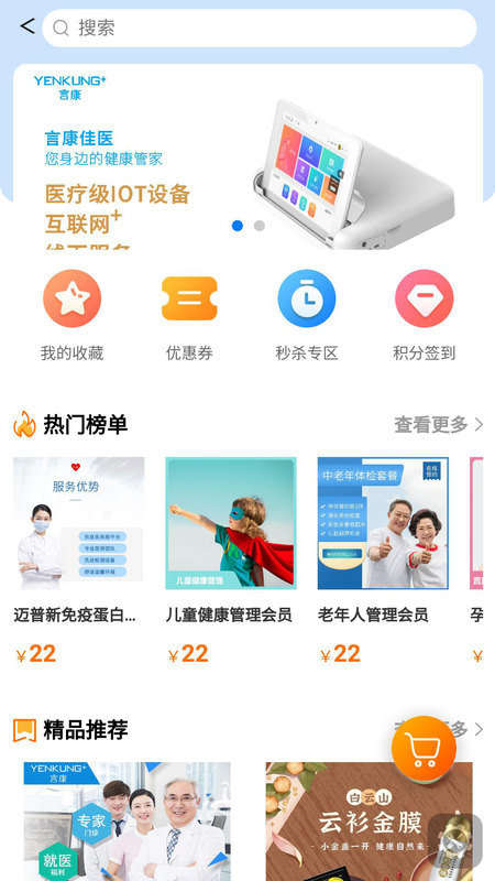 天府健康app安卓最新版