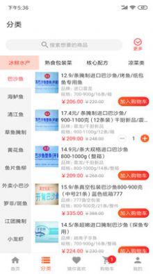 千厨网安卓首发版