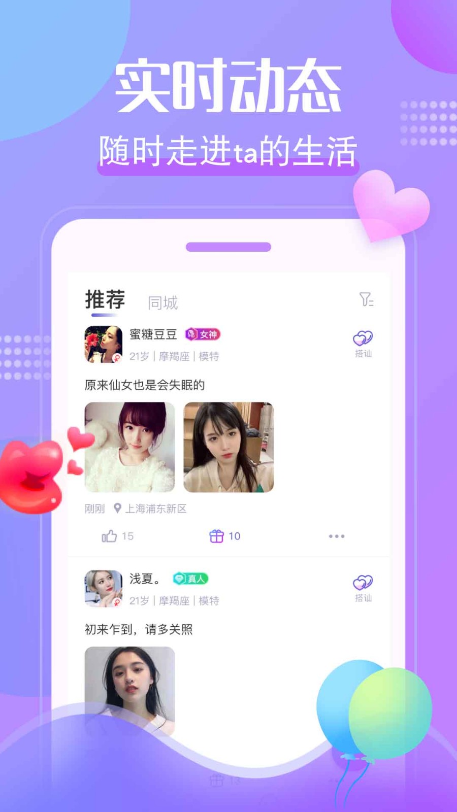 寻寻公园安卓最新版
