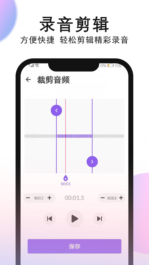 秀禾录音机最新正式版
