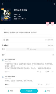 奇书免费小说app安卓版