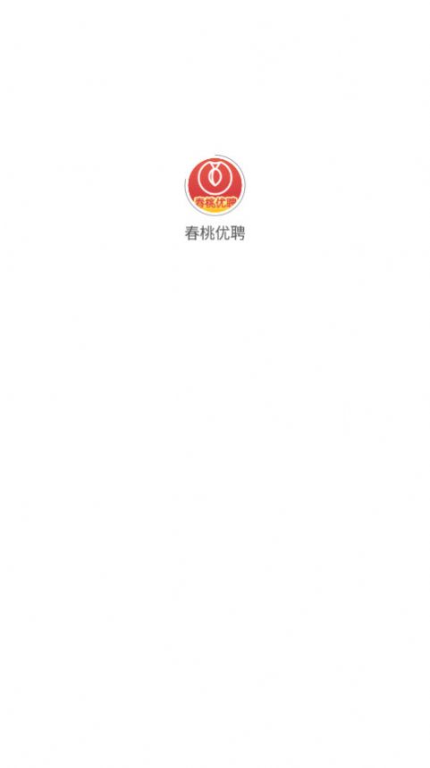 春桃优聘app手机客户端最新版