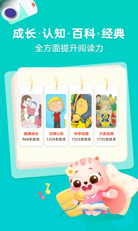 小早绘本馆app安卓首发版