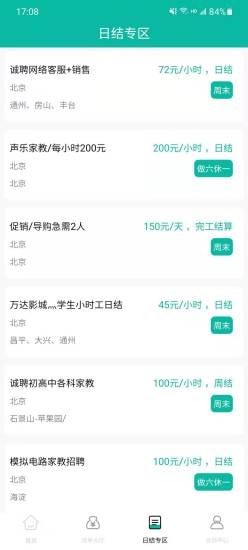 鸿蒙兼职app手机版