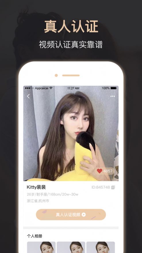 金牌婚恋苹果正版
